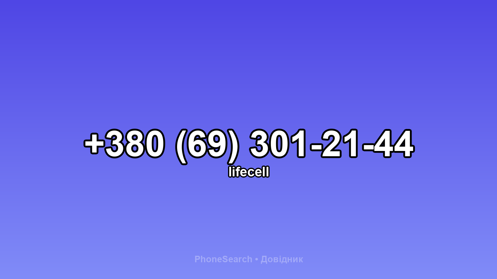 Номер +380 (69) 301-21-44 - вариант 1