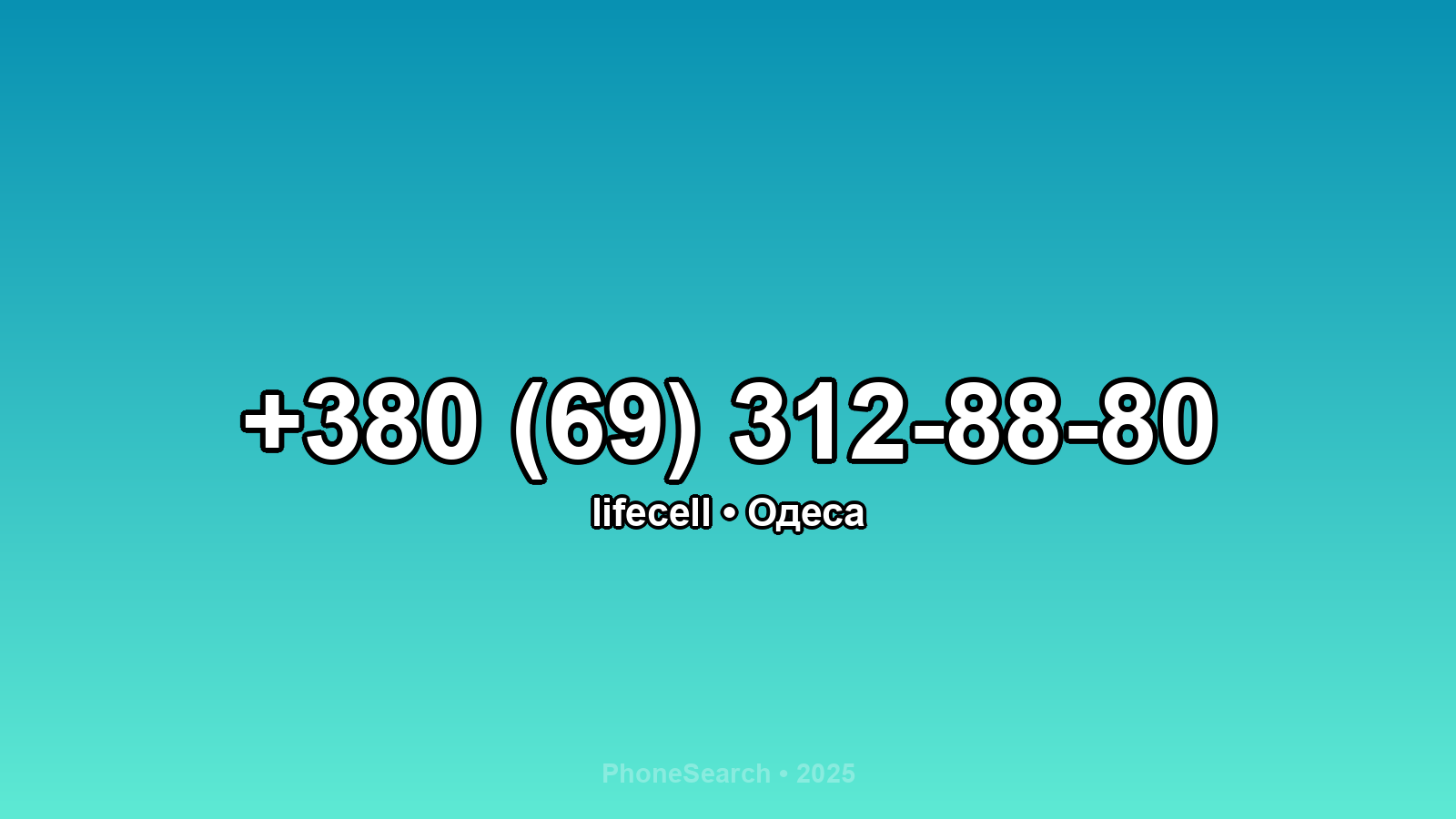 Номер +380 (69) 312-88-80 - вариант 1
