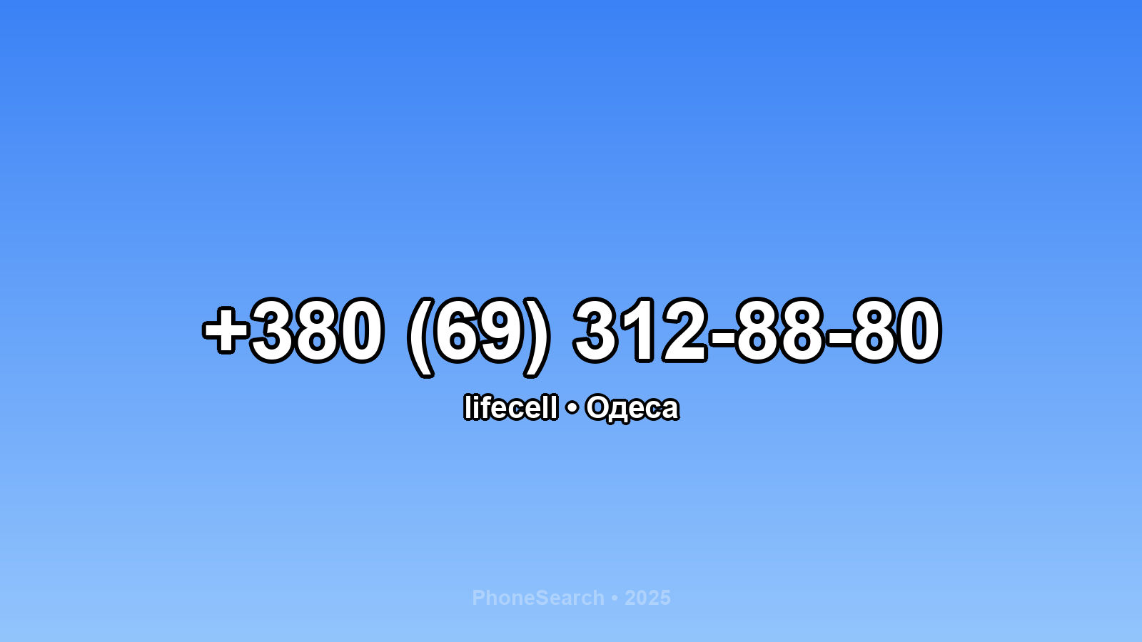 Номер +380 (69) 312-88-80 - вариант 2