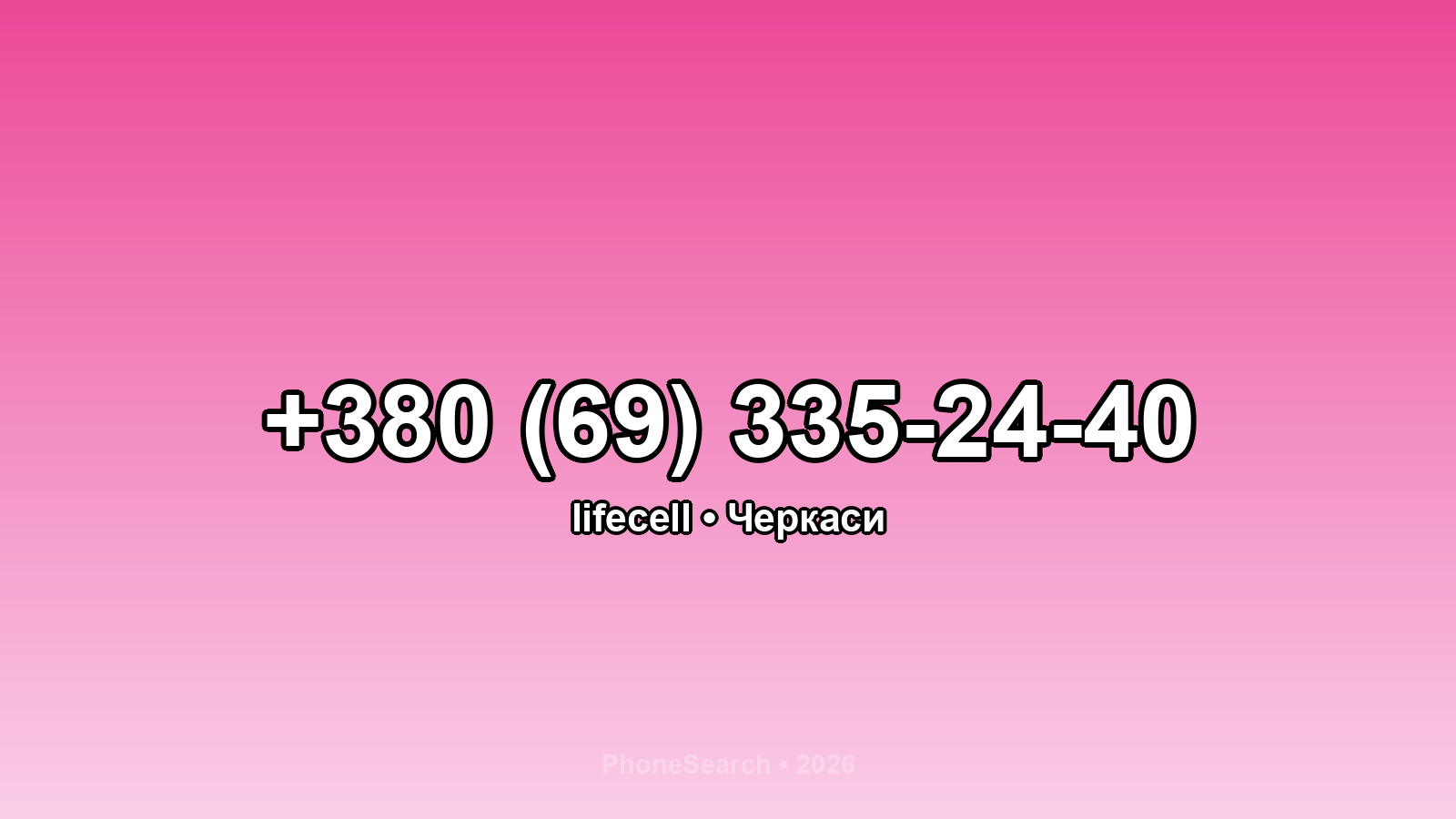 Номер +380 (69) 335-24-40 - вариант 1