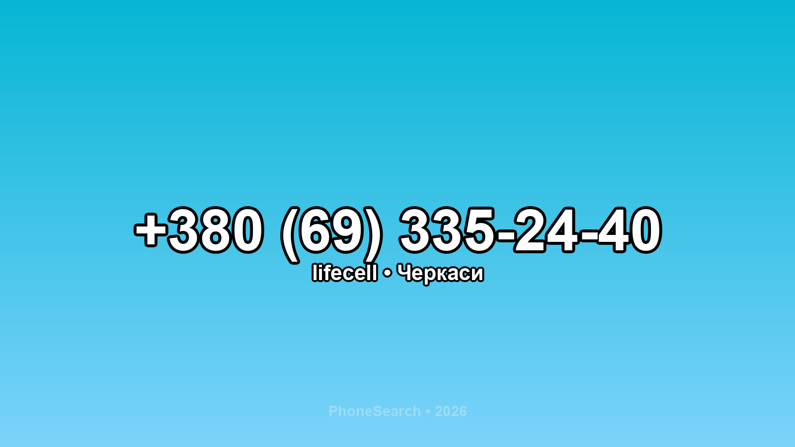 Номер +380 (69) 335-24-40 - вариант 2