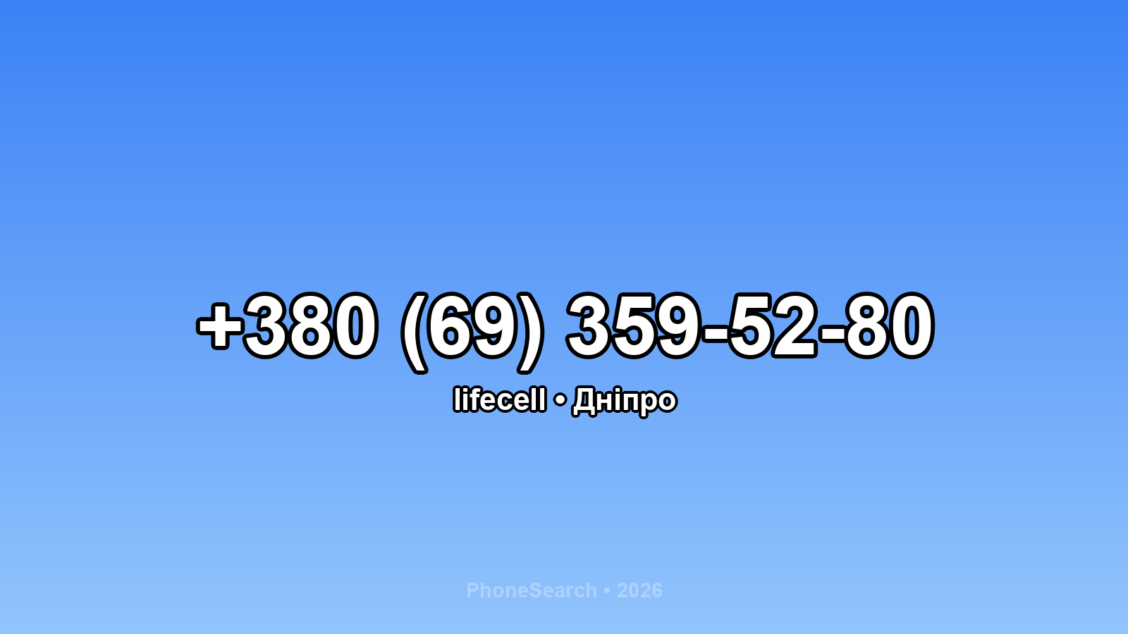 Номер +380 (69) 359-52-80 - вариант 2