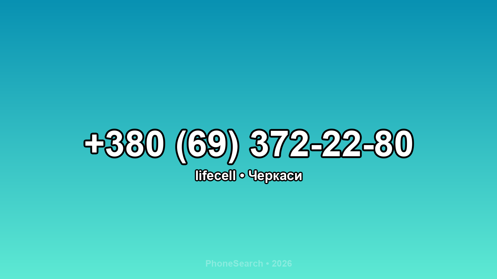 Номер +380 (69) 372-22-80 - вариант 1