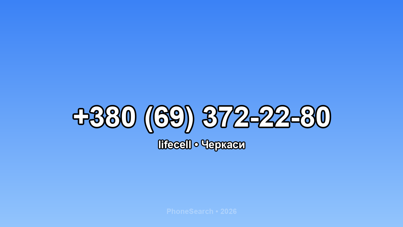 Номер +380 (69) 372-22-80 - вариант 2