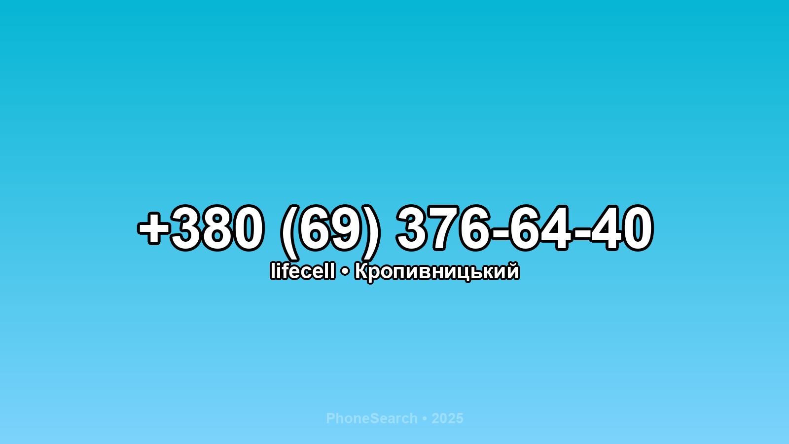 Номер +380 (69) 376-64-40 - вариант 2