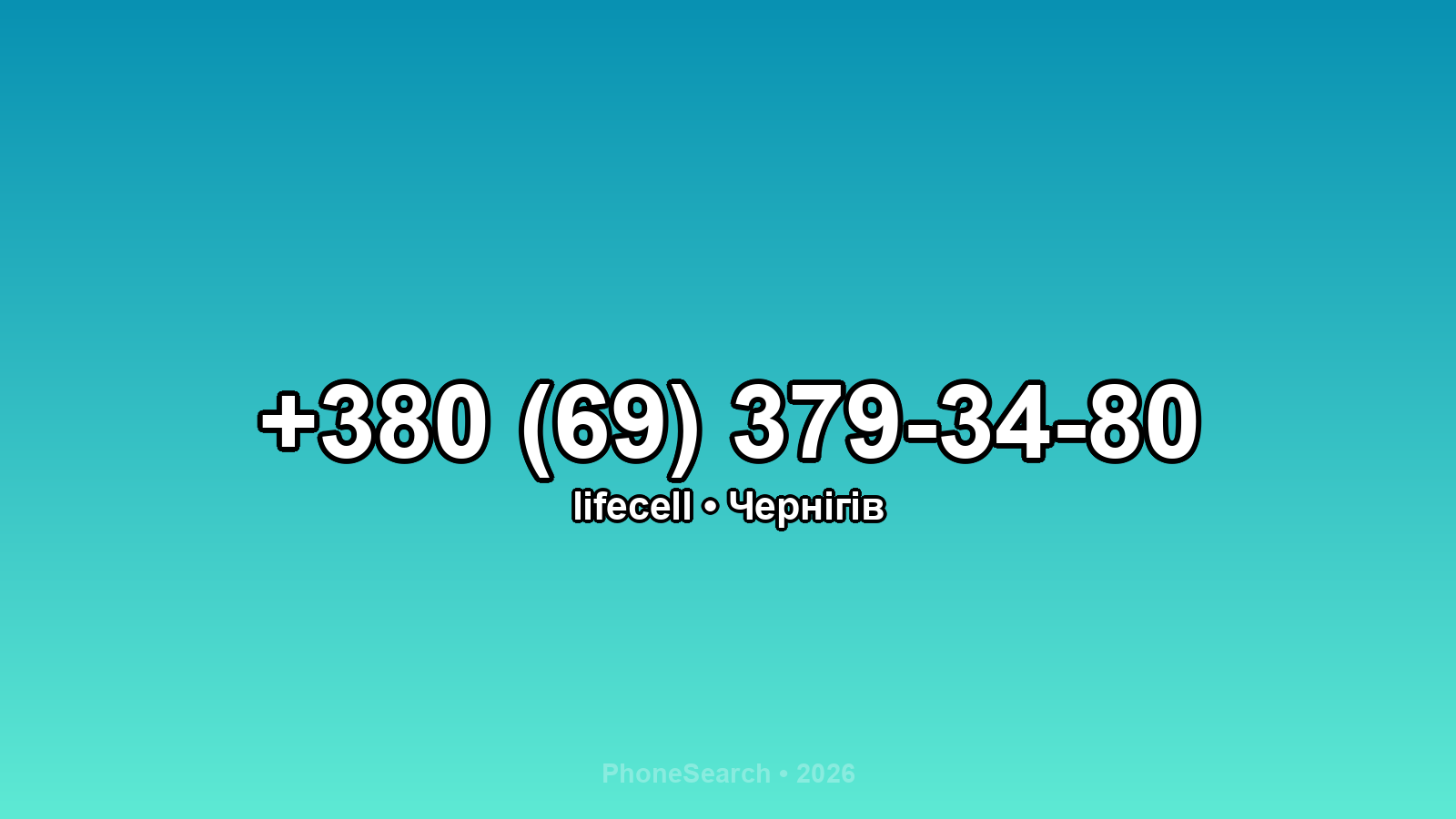 Номер +380 (69) 379-34-80 - вариант 1