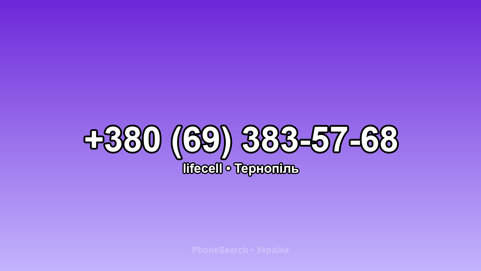 Номер +380 (69) 383-57-68 - вариант 2