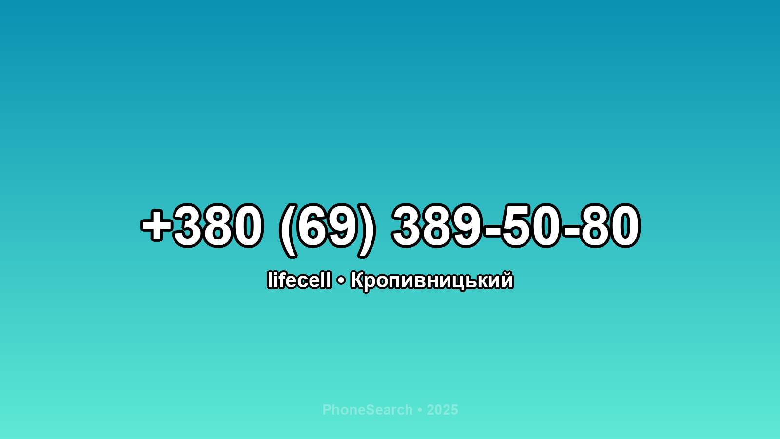 Номер +380 (69) 389-50-80 - вариант 1