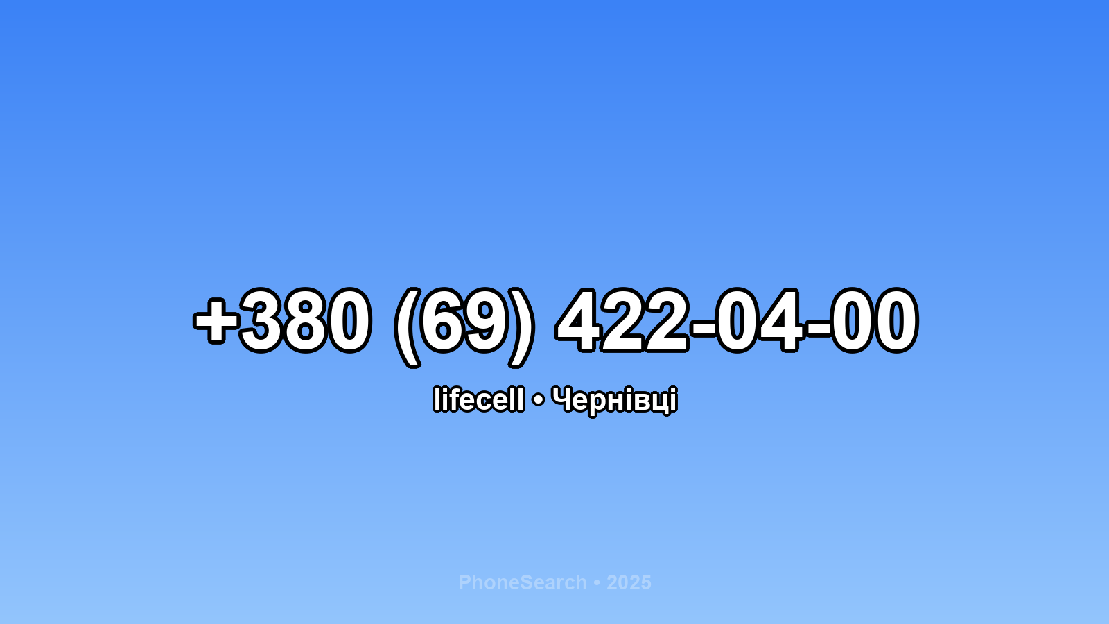 Номер +380 (69) 422-04-00 - вариант 1