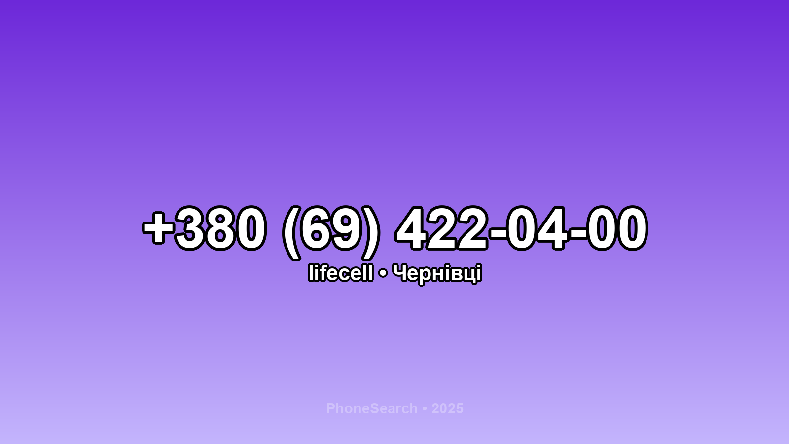 Номер +380 (69) 422-04-00 - вариант 2