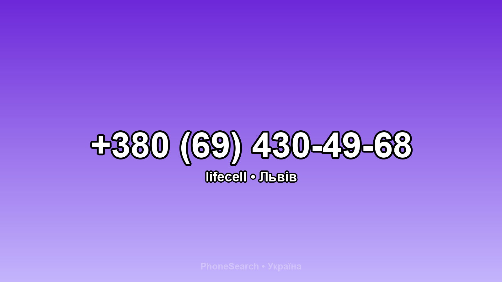 Номер +380 (69) 430-49-68 - вариант 2