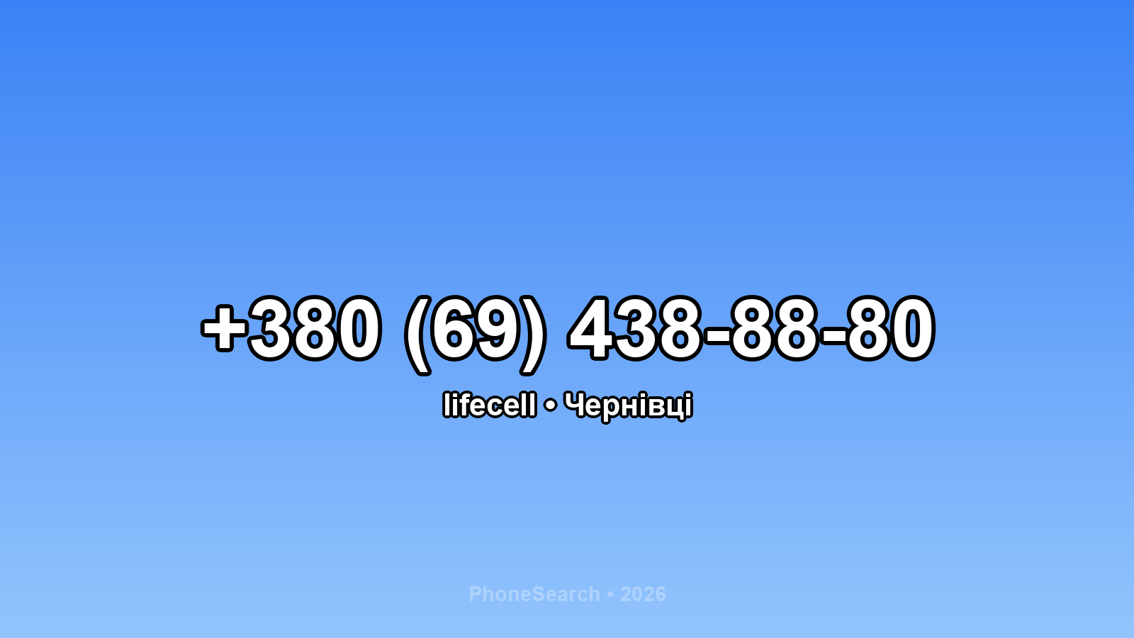 Номер +380 (69) 438-88-80 - вариант 2
