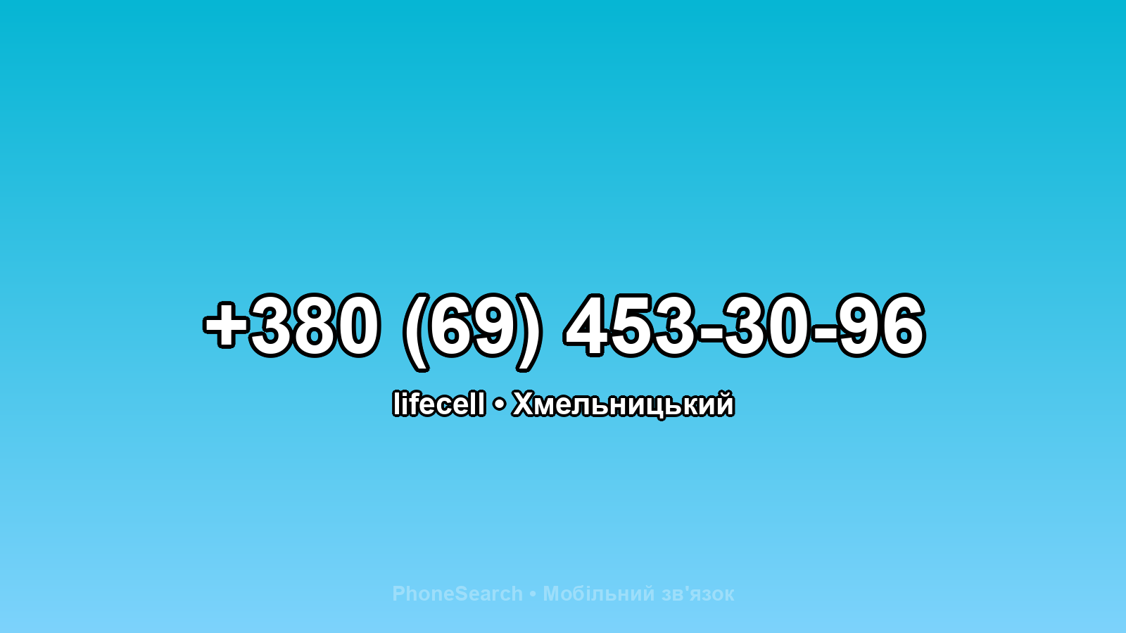Номер +380 (69) 453-30-96 - вариант 1