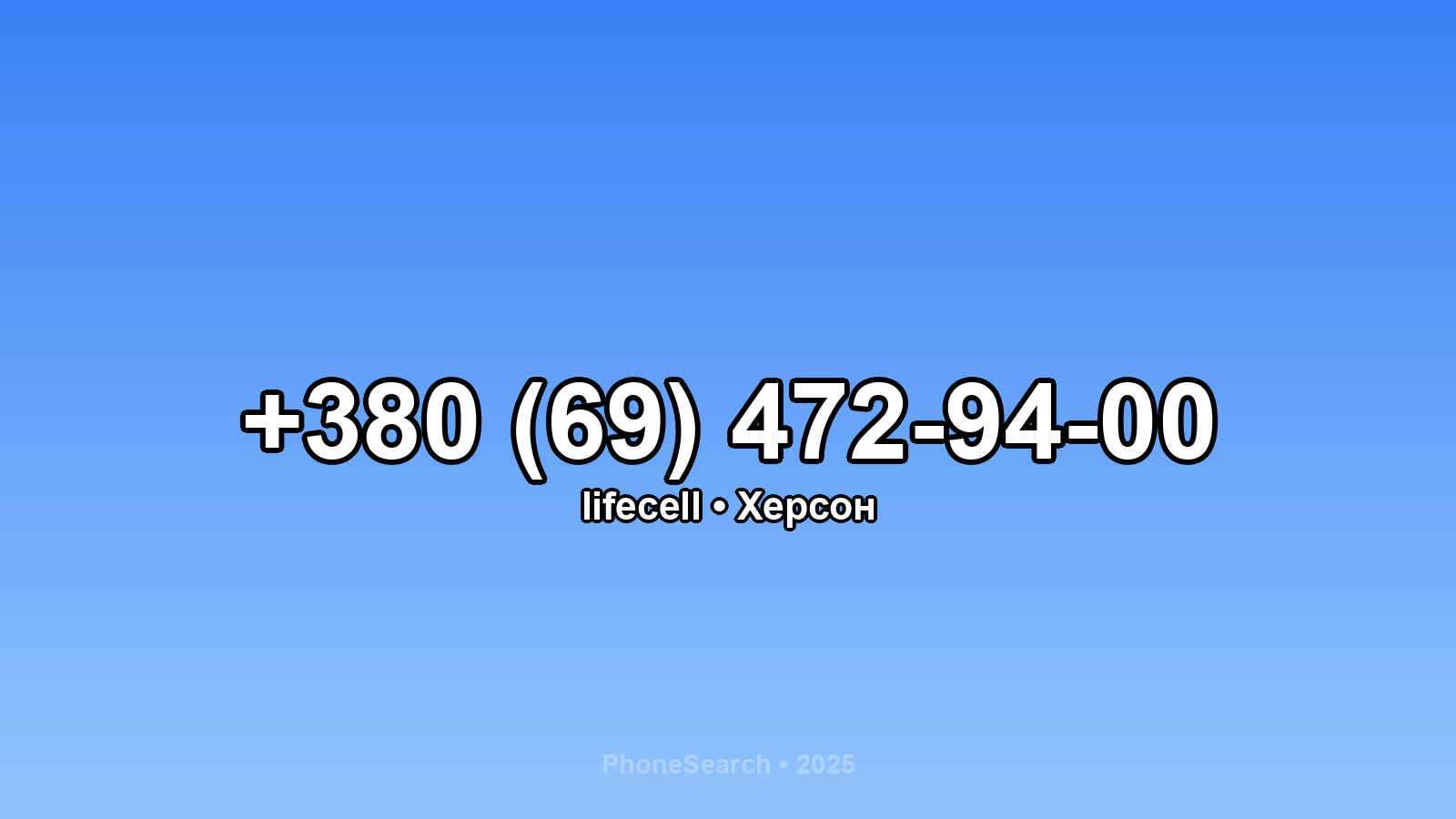 Номер +380 (69) 472-94-00 - вариант 1