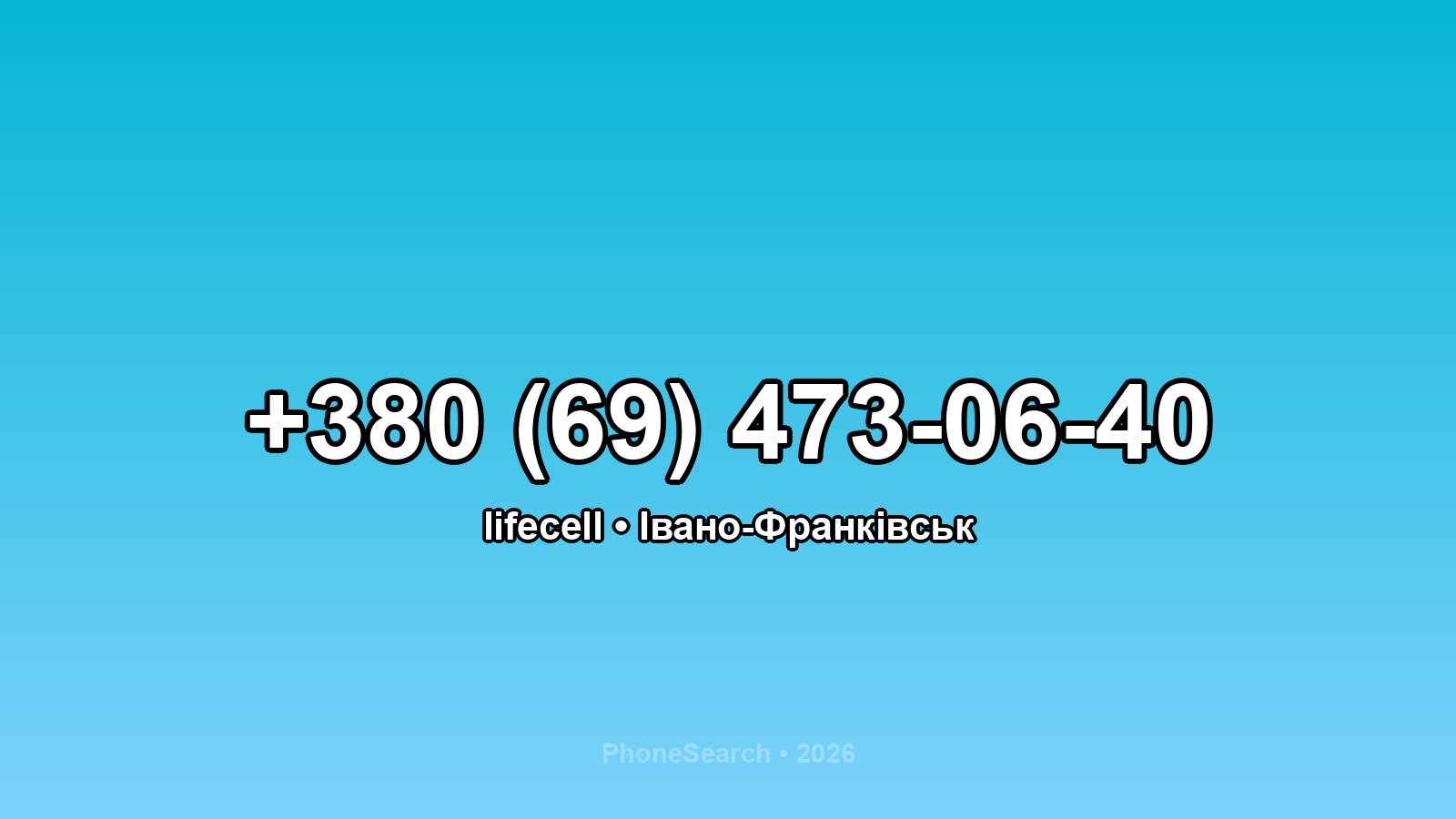 Номер +380 (69) 473-06-40 - вариант 2
