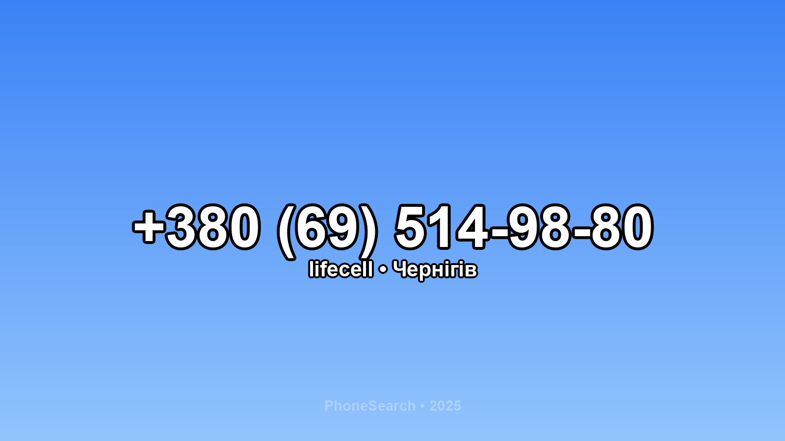 Номер +380 (69) 514-98-80 - вариант 2