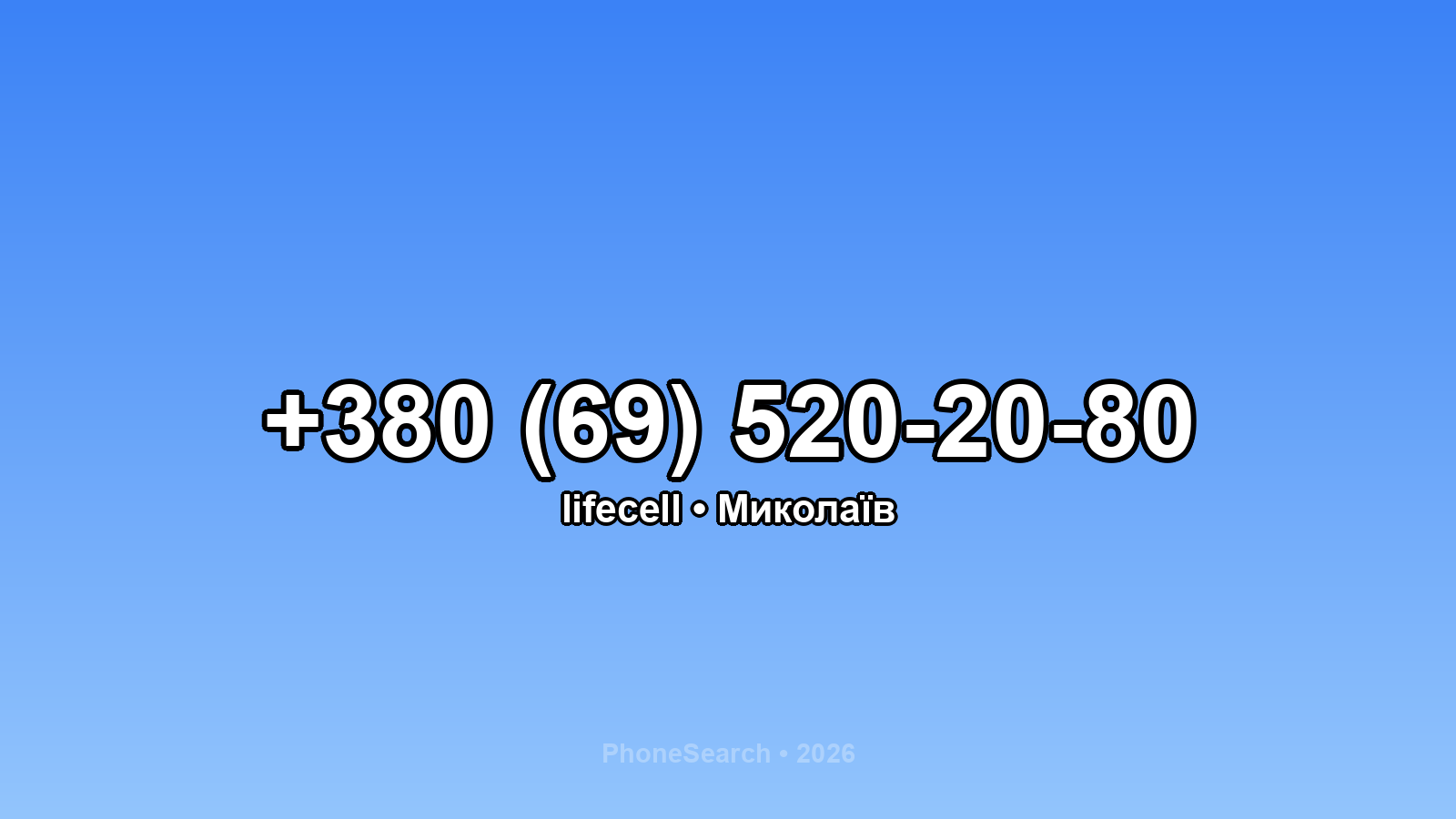 Номер +380 (69) 520-20-80 - вариант 2