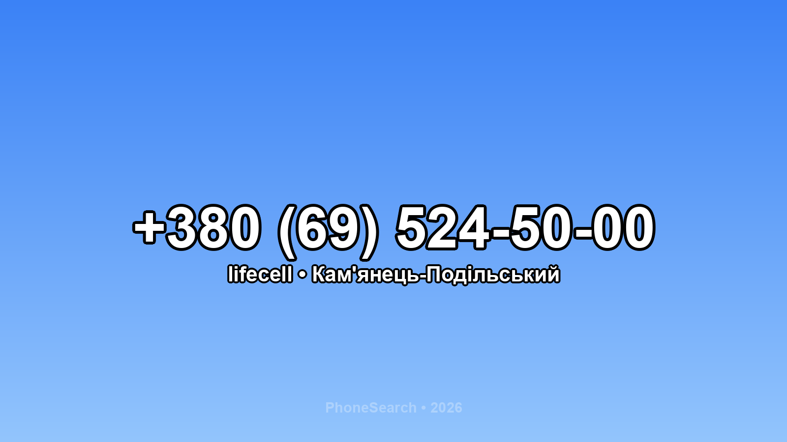 Номер +380 (69) 524-50-00 - вариант 1