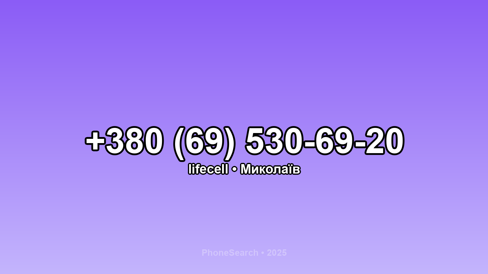 Номер +380 (69) 530-69-20 - вариант 1
