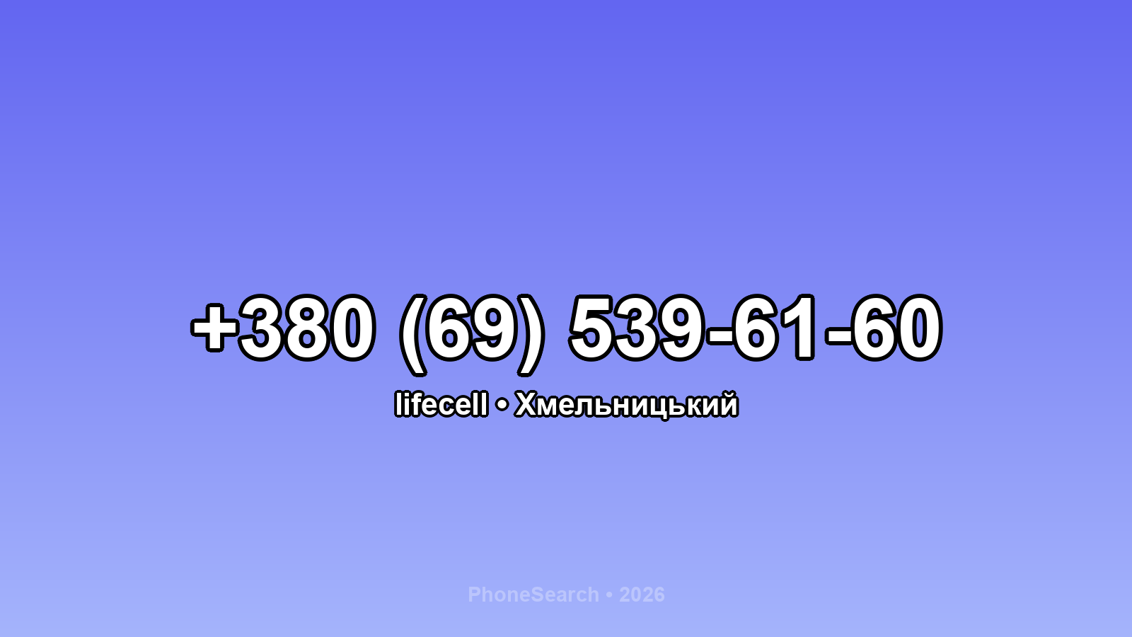 Номер +380 (69) 539-61-60 - вариант 1