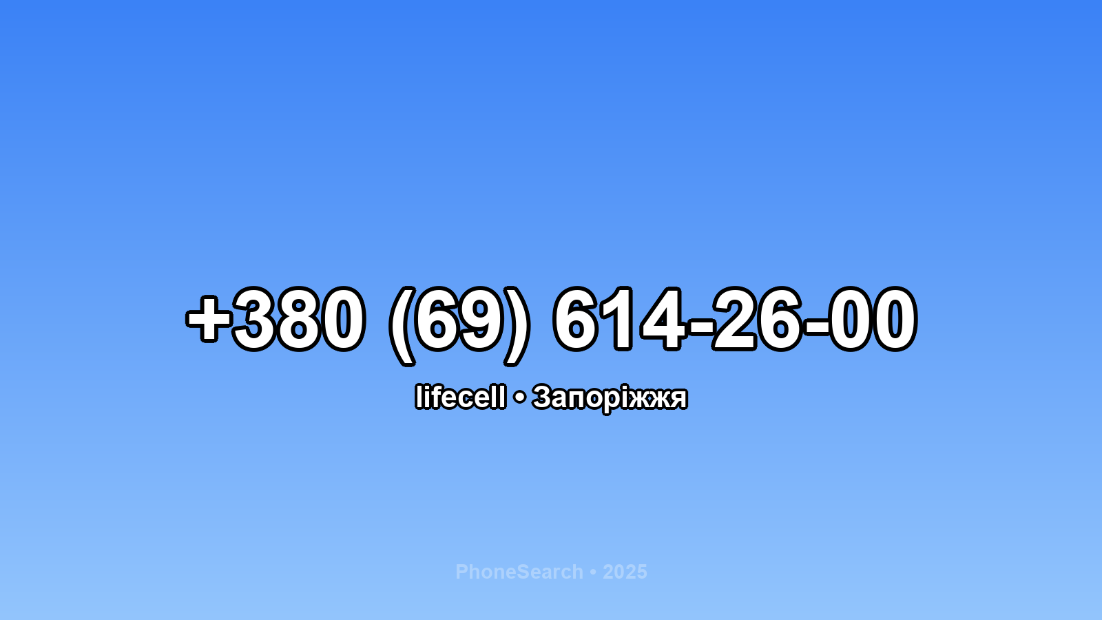 Номер +380 (69) 614-26-00 - вариант 1