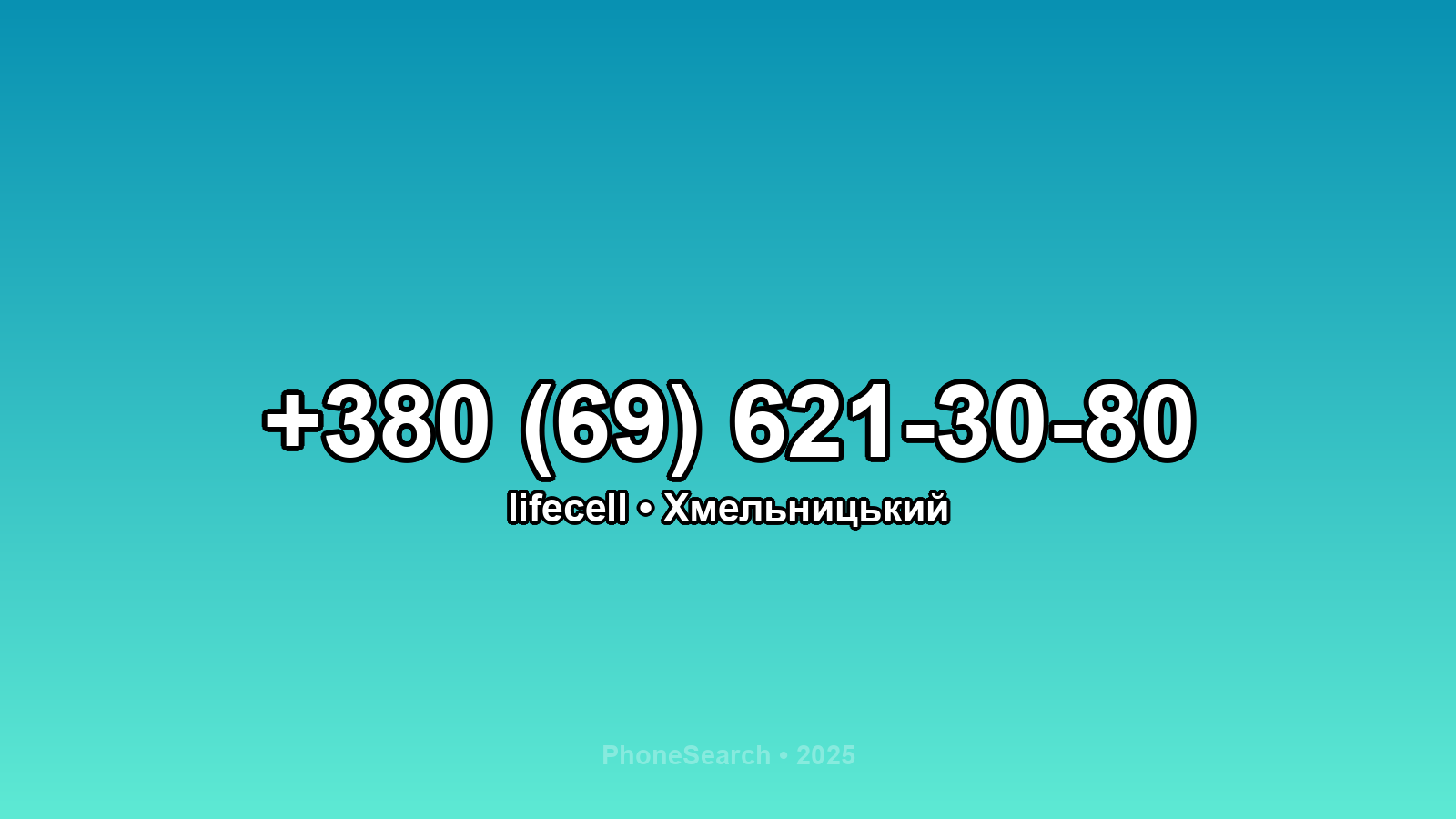 Номер +380 (69) 621-30-80 - вариант 1