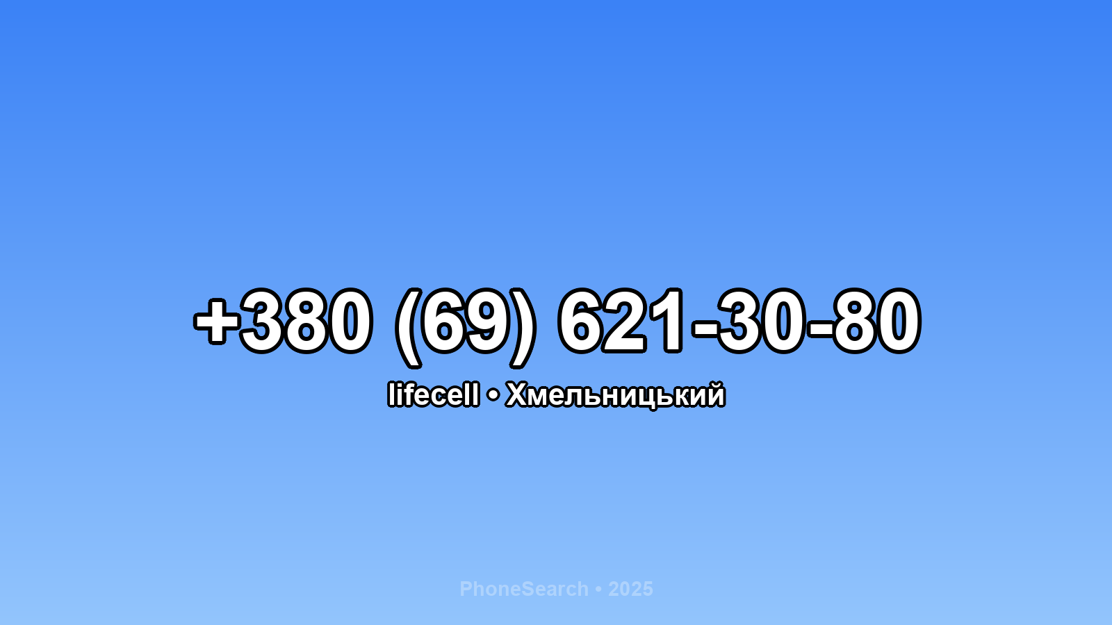Номер +380 (69) 621-30-80 - вариант 2
