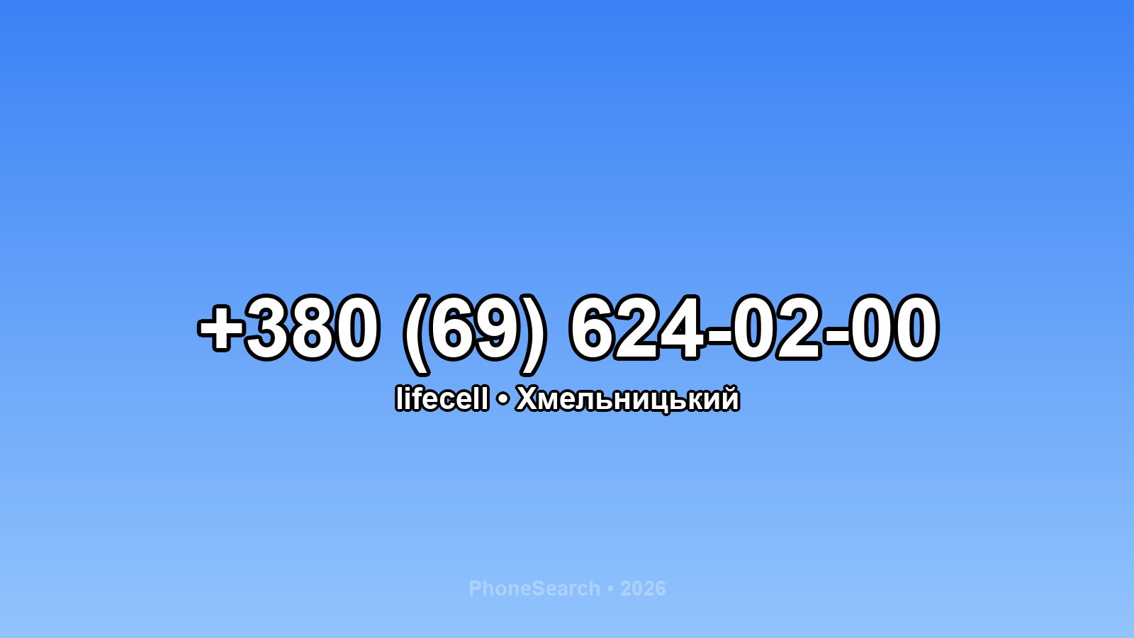 Номер +380 (69) 624-02-00 - вариант 1