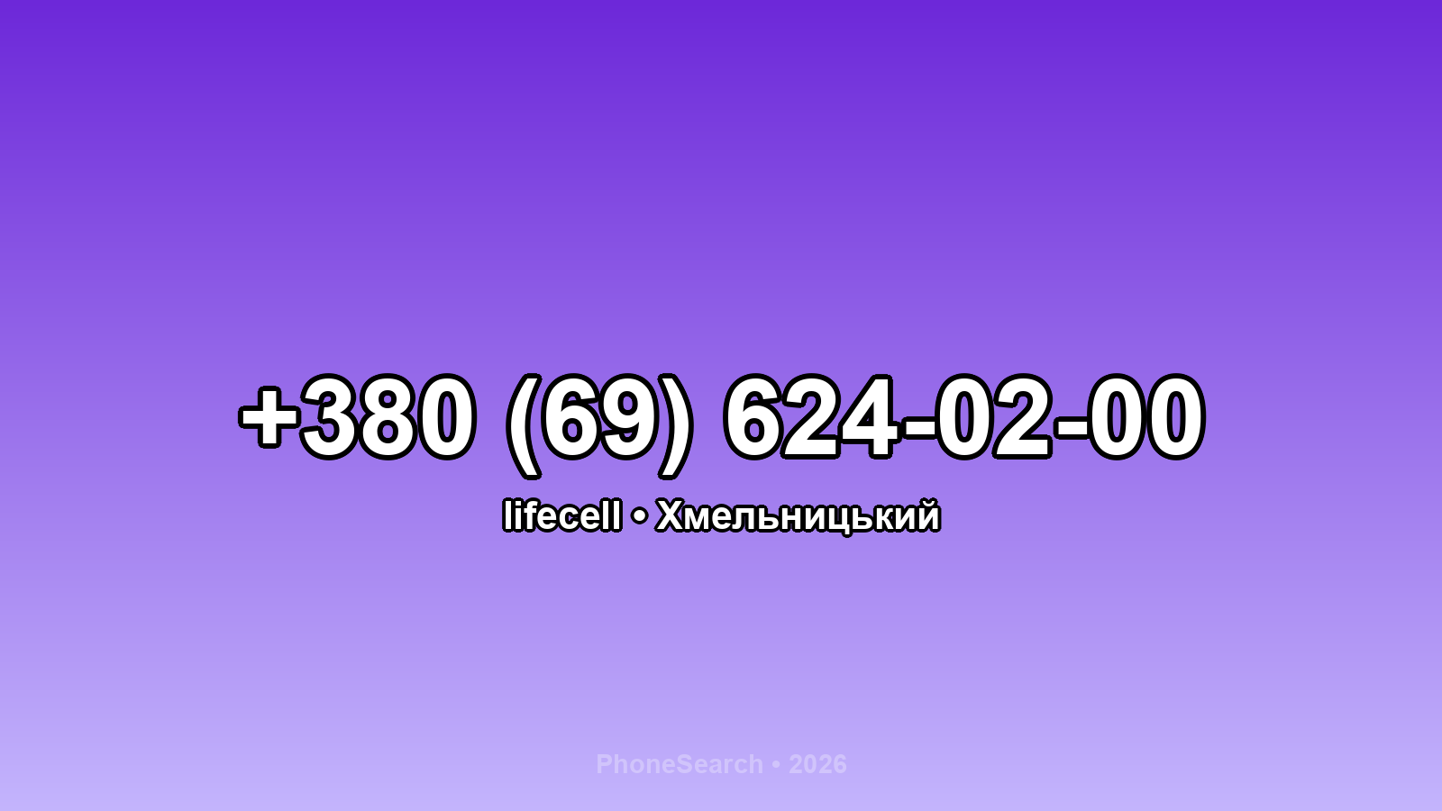 Номер +380 (69) 624-02-00 - вариант 2