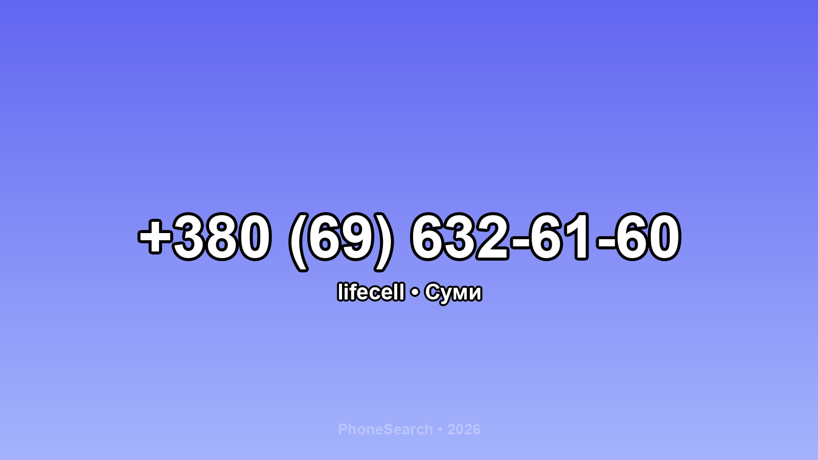 Номер +380 (69) 632-61-60 - вариант 1