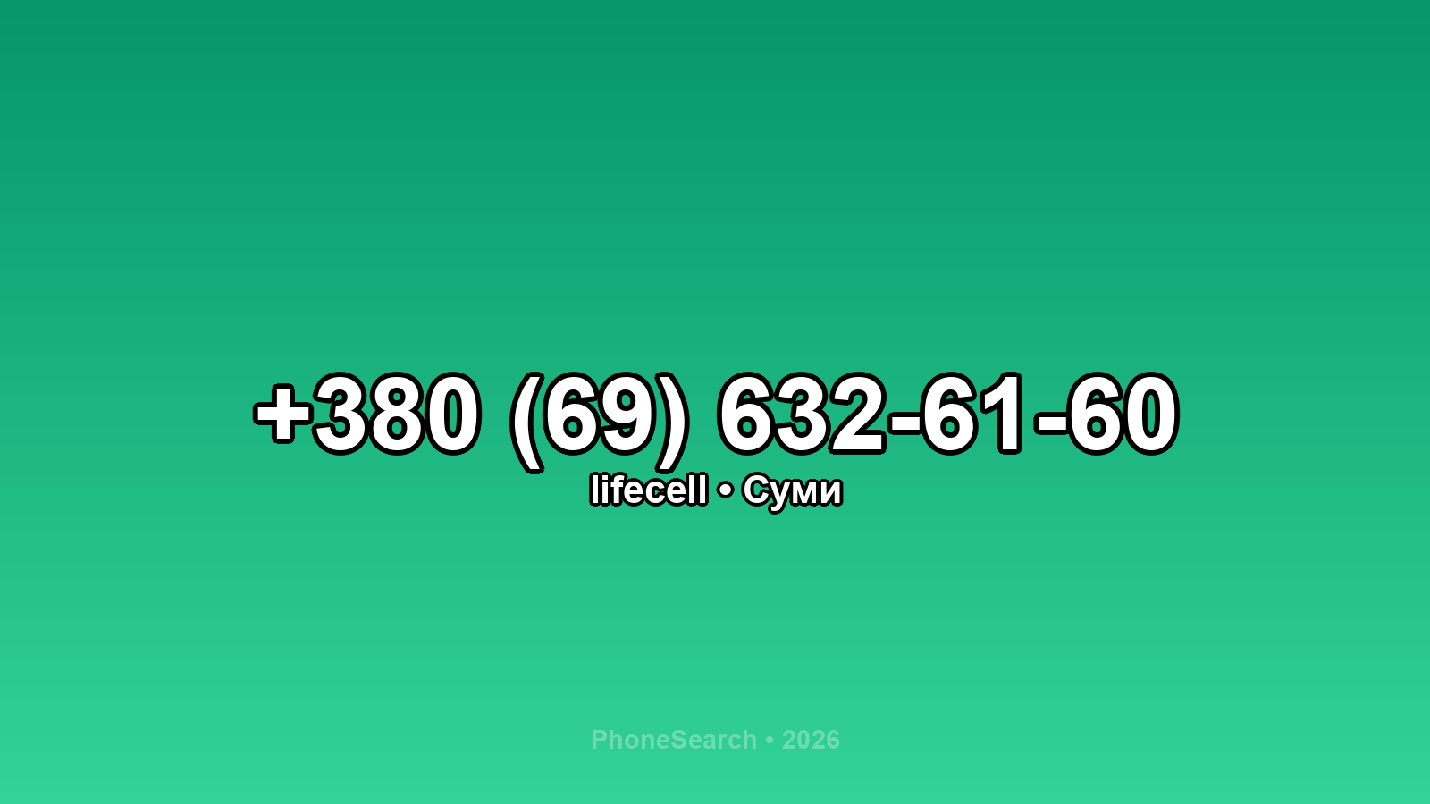 Номер +380 (69) 632-61-60 - вариант 2