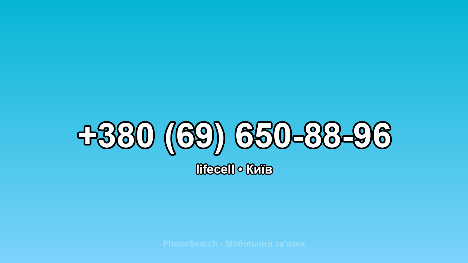 Номер +380 (69) 650-88-96 - вариант 1