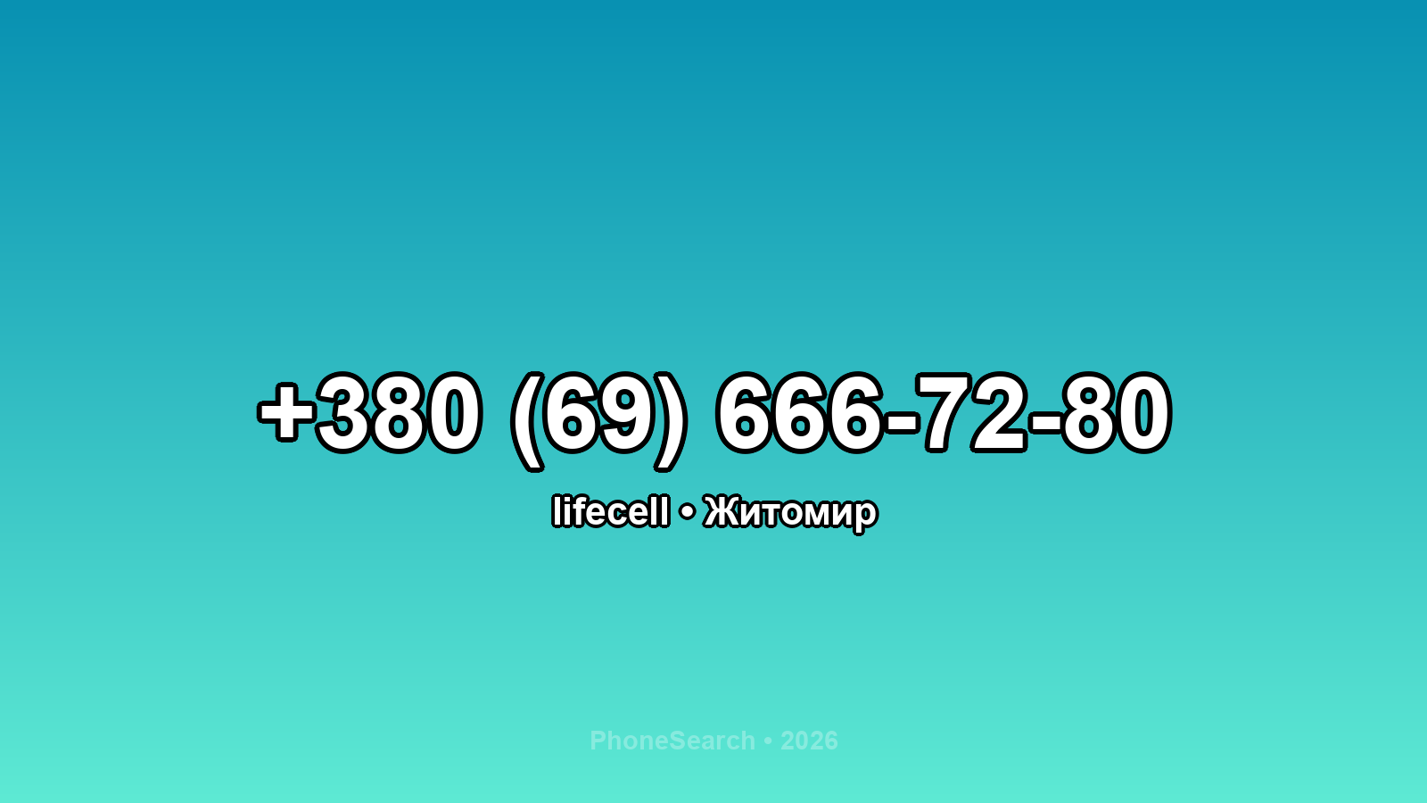 Номер +380 (69) 666-72-80 - вариант 1