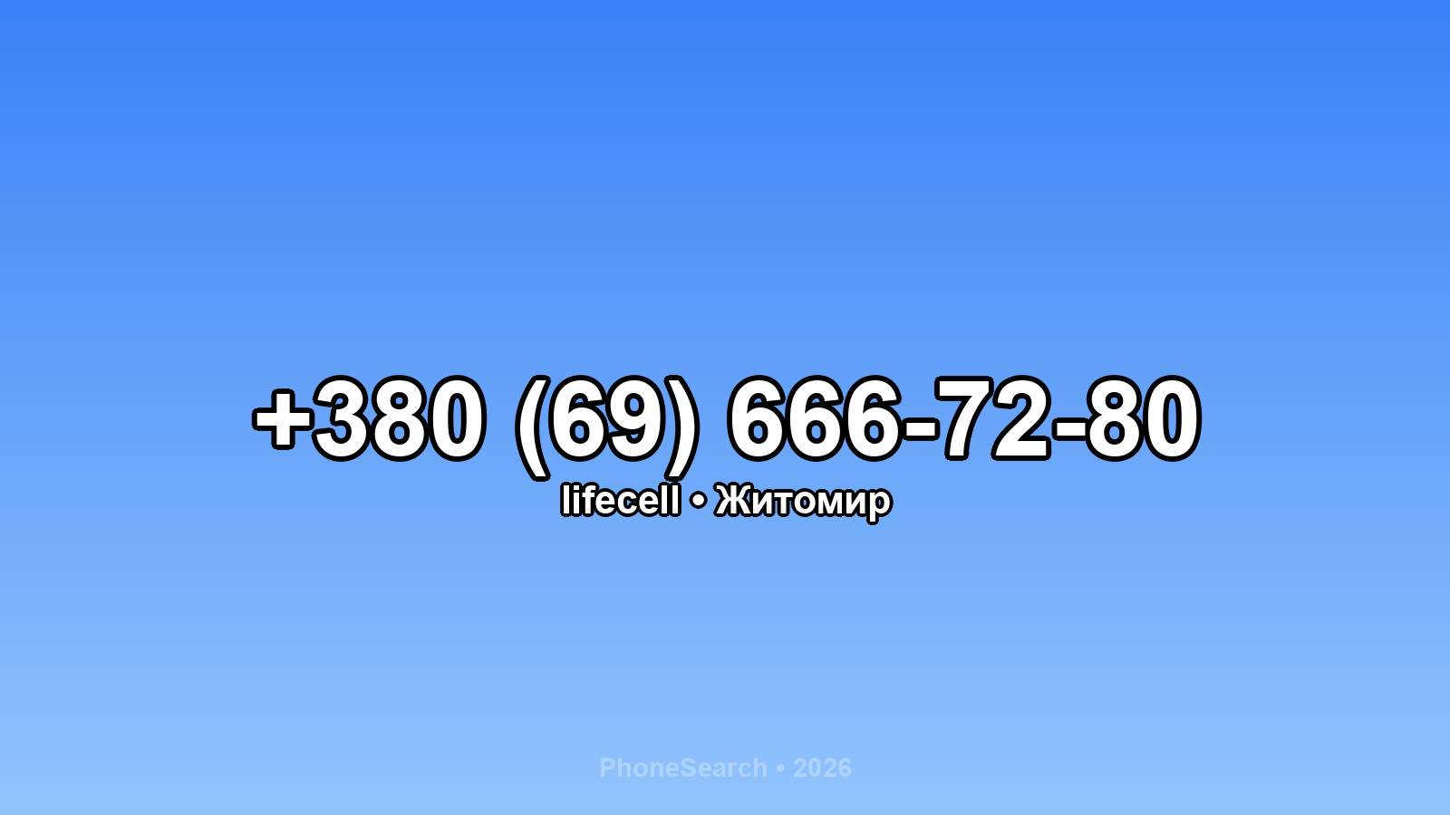 Номер +380 (69) 666-72-80 - вариант 2