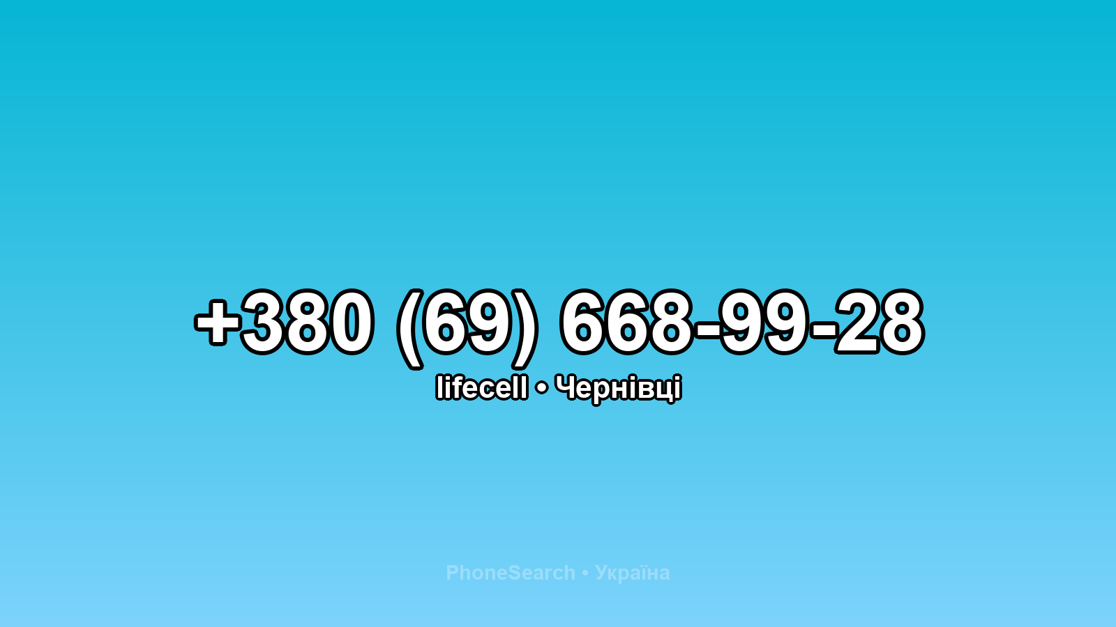 Номер +380 (69) 668-99-28 - вариант 1