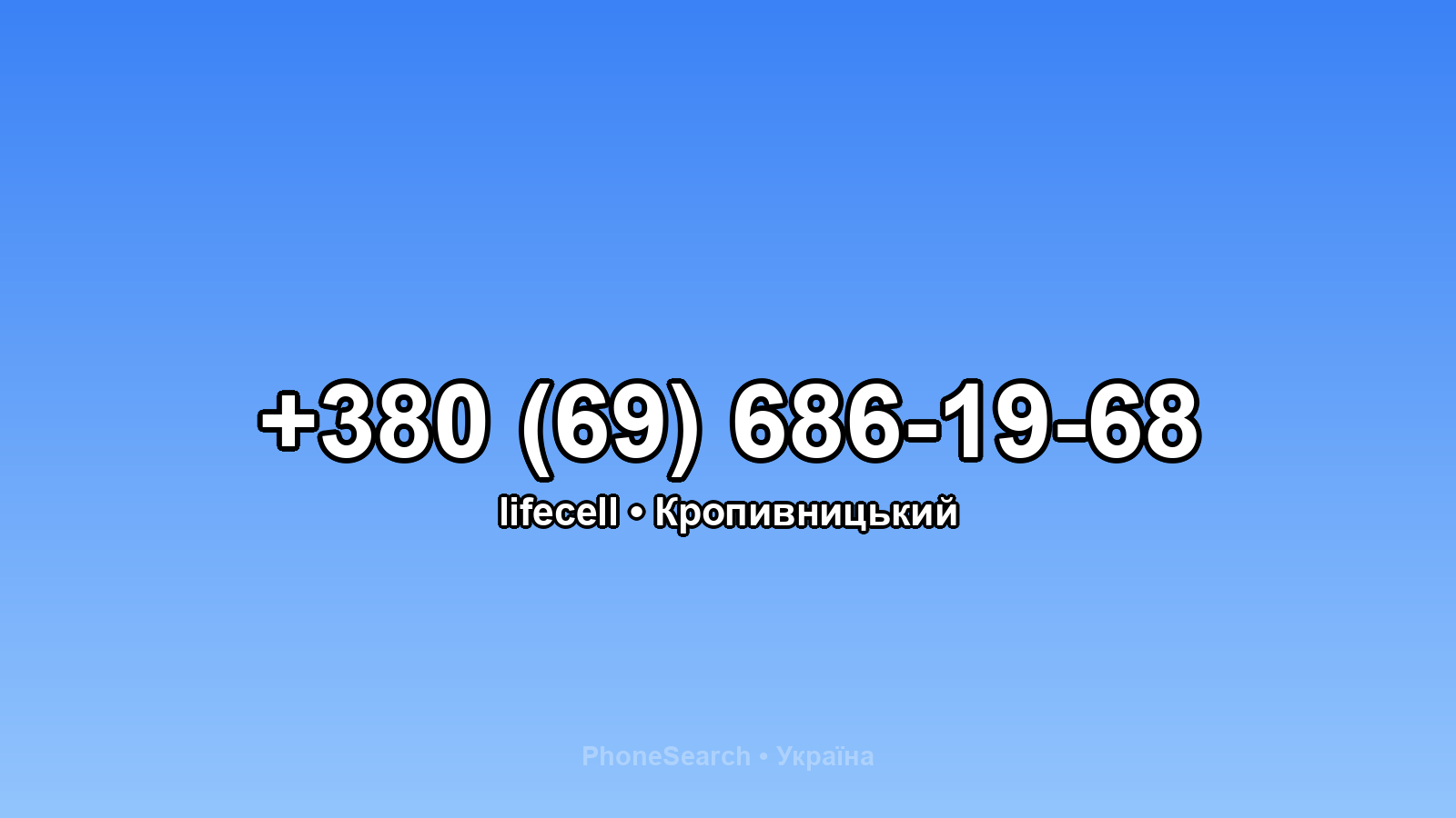 Номер +380 (69) 686-19-68 - вариант 1