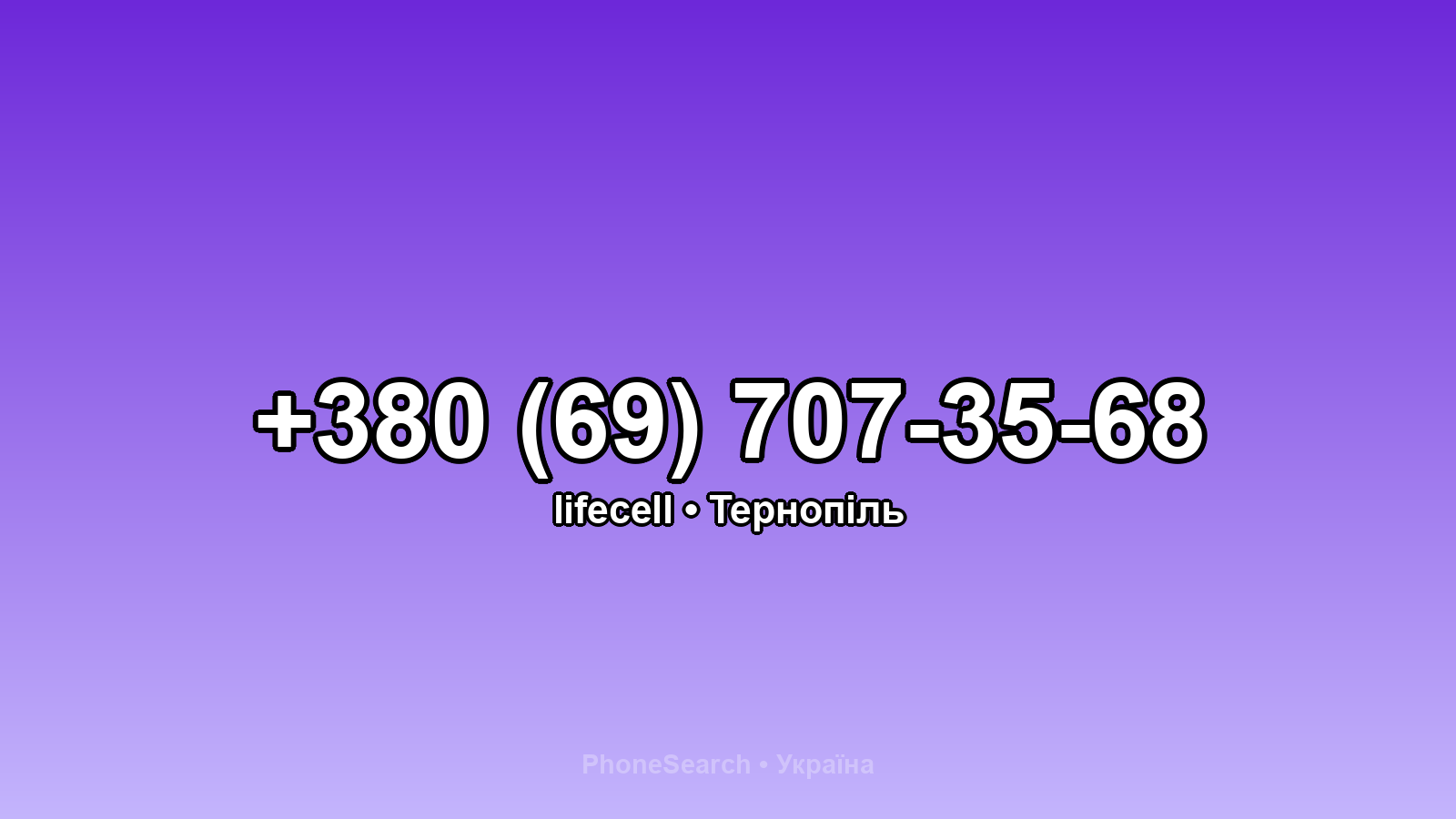 Номер +380 (69) 707-35-68 - вариант 2