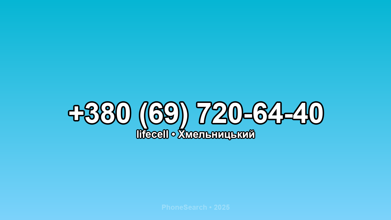 Номер +380 (69) 720-64-40 - вариант 2