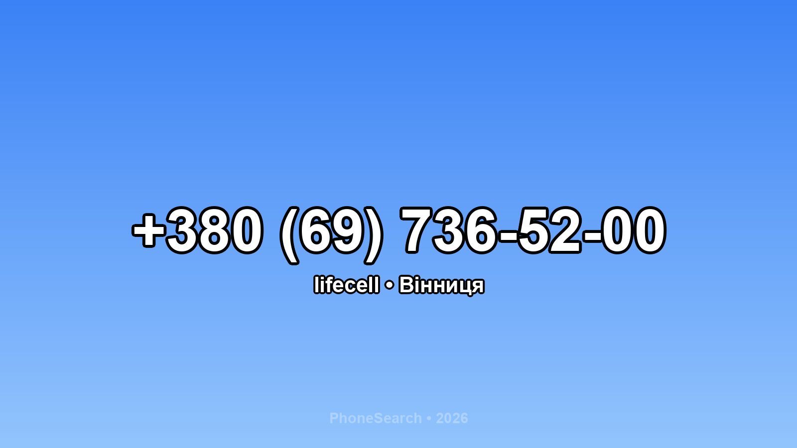 Номер +380 (69) 736-52-00 - вариант 1