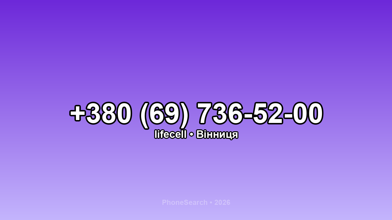 Номер +380 (69) 736-52-00 - вариант 2