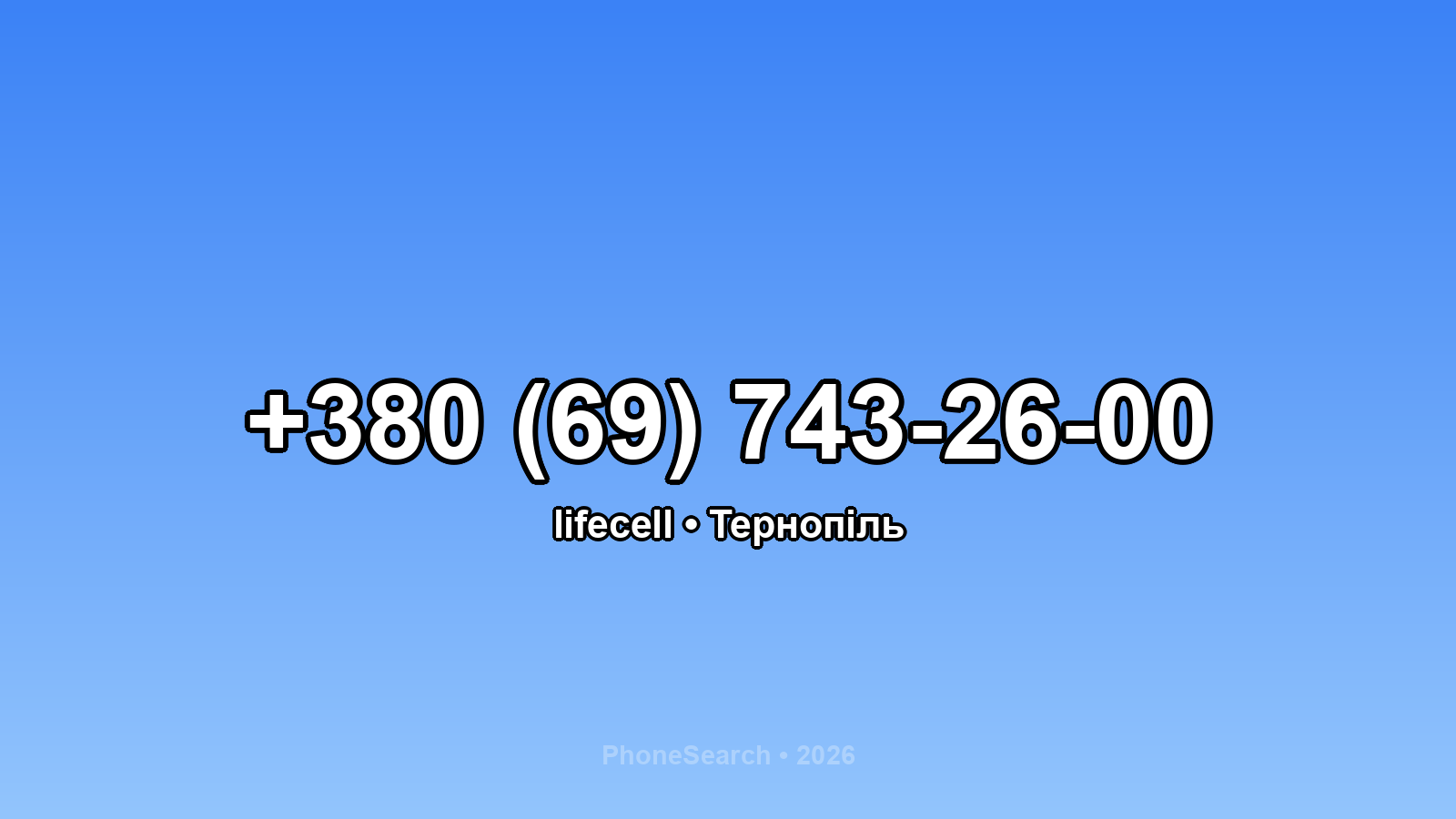 Номер +380 (69) 743-26-00 - вариант 1