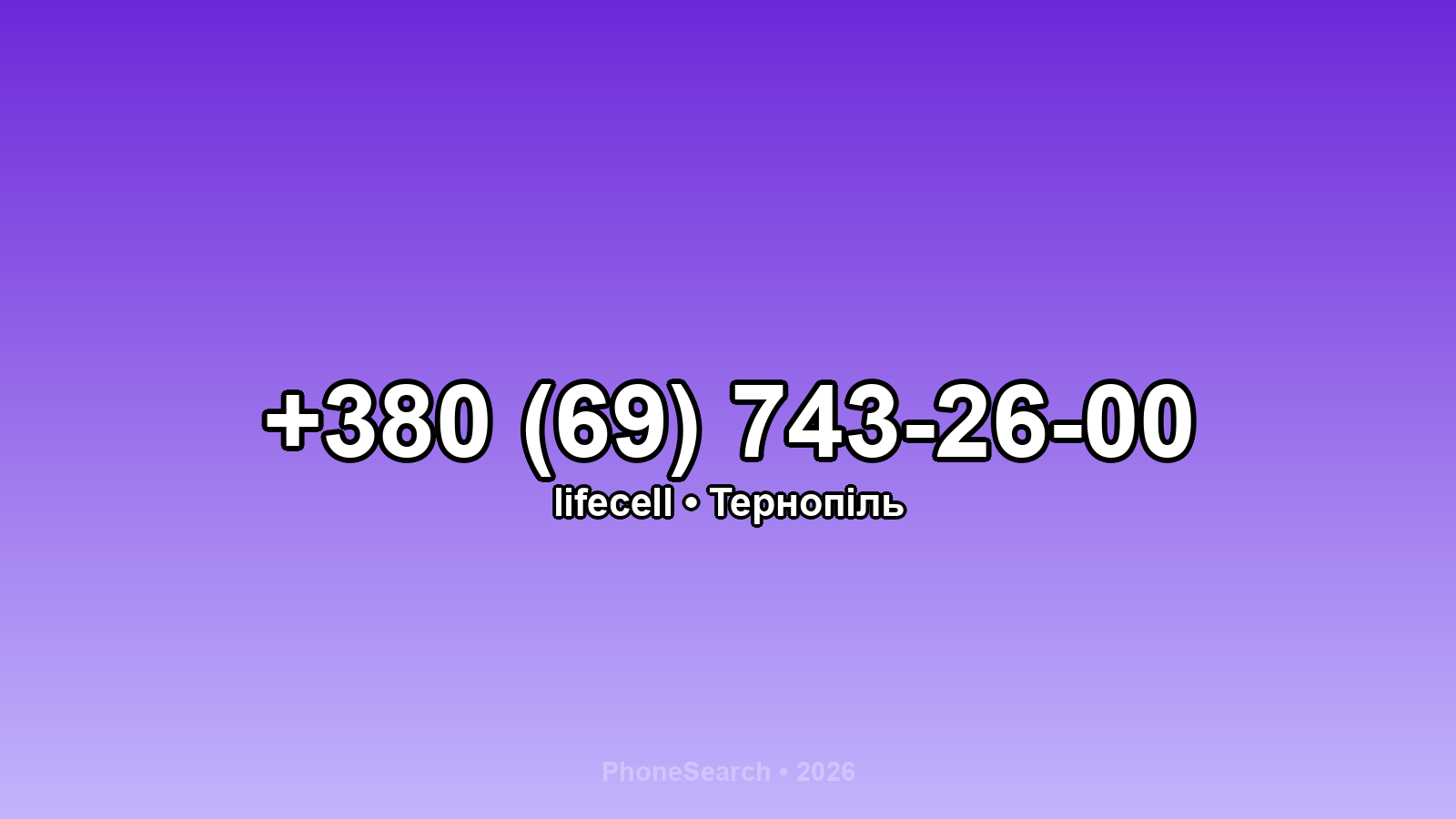 Номер +380 (69) 743-26-00 - вариант 2