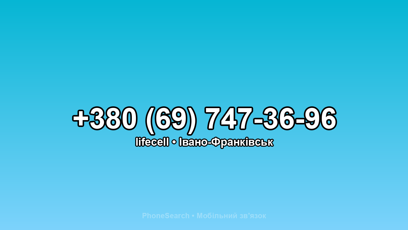 Номер +380 (69) 747-36-96 - вариант 1