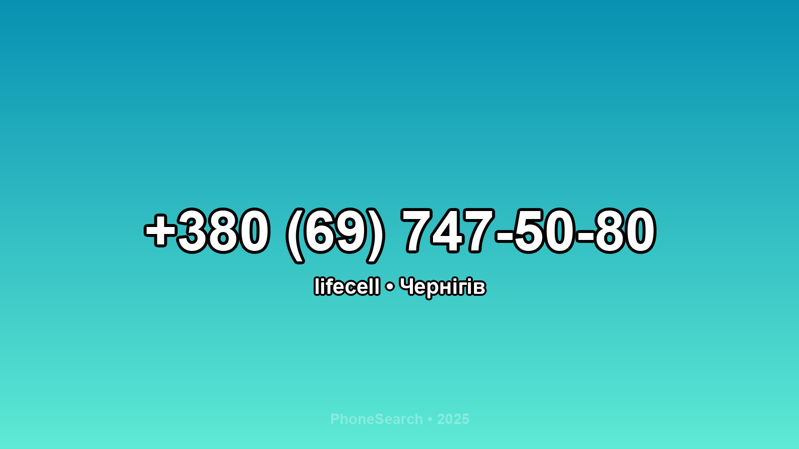 Номер +380 (69) 747-50-80 - вариант 1