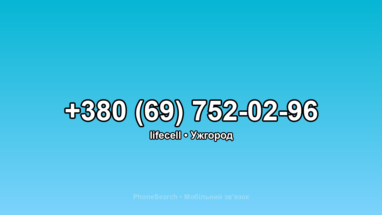 Номер +380 (69) 752-02-96 - вариант 1