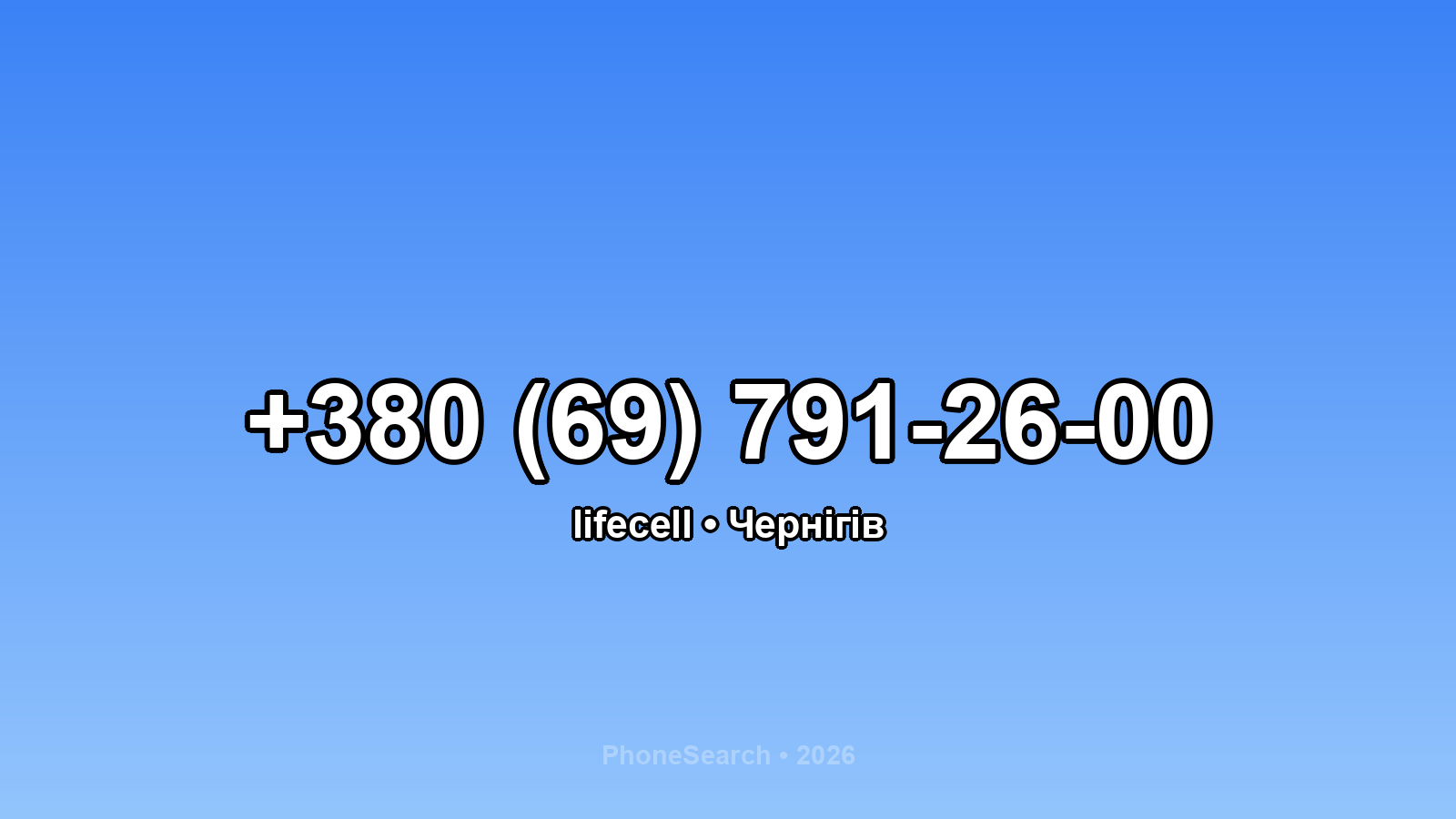 Номер +380 (69) 791-26-00 - вариант 1