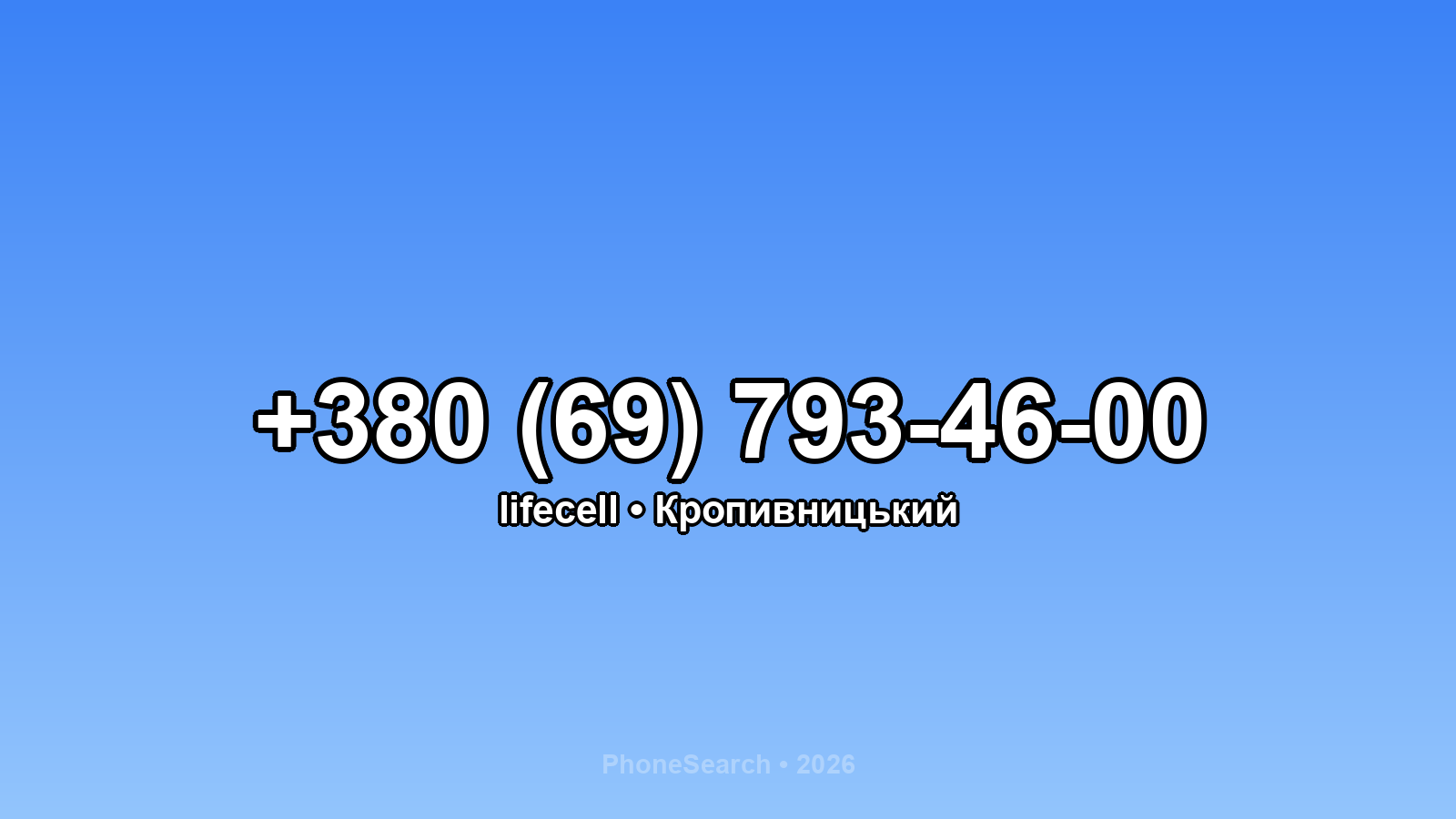 Номер +380 (69) 793-46-00 - вариант 1