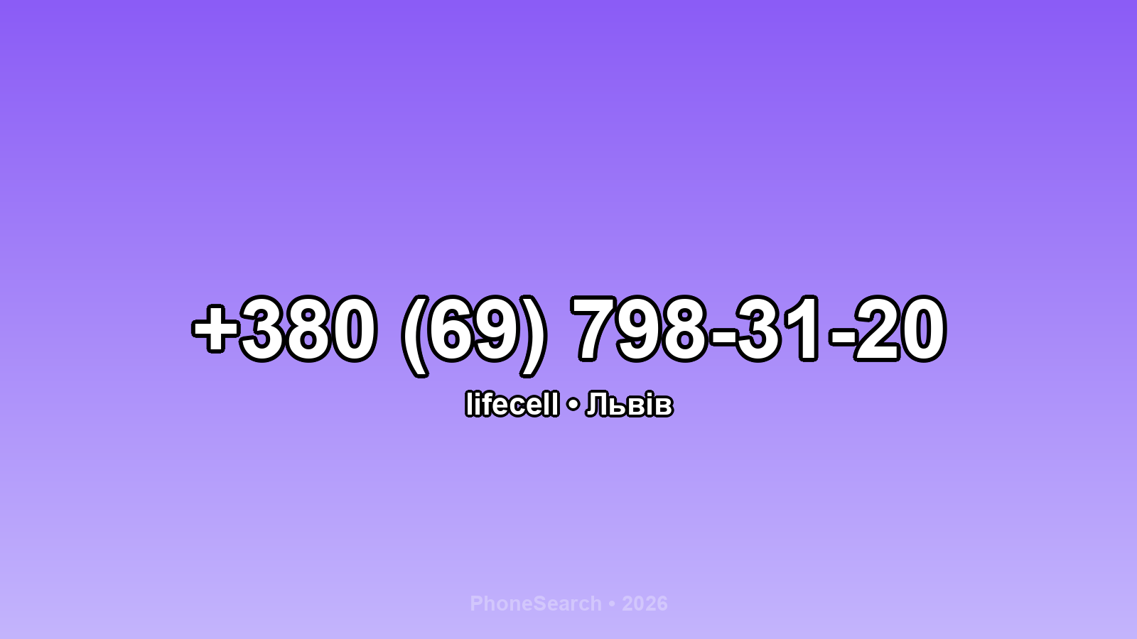 Номер +380 (69) 798-31-20 - вариант 1