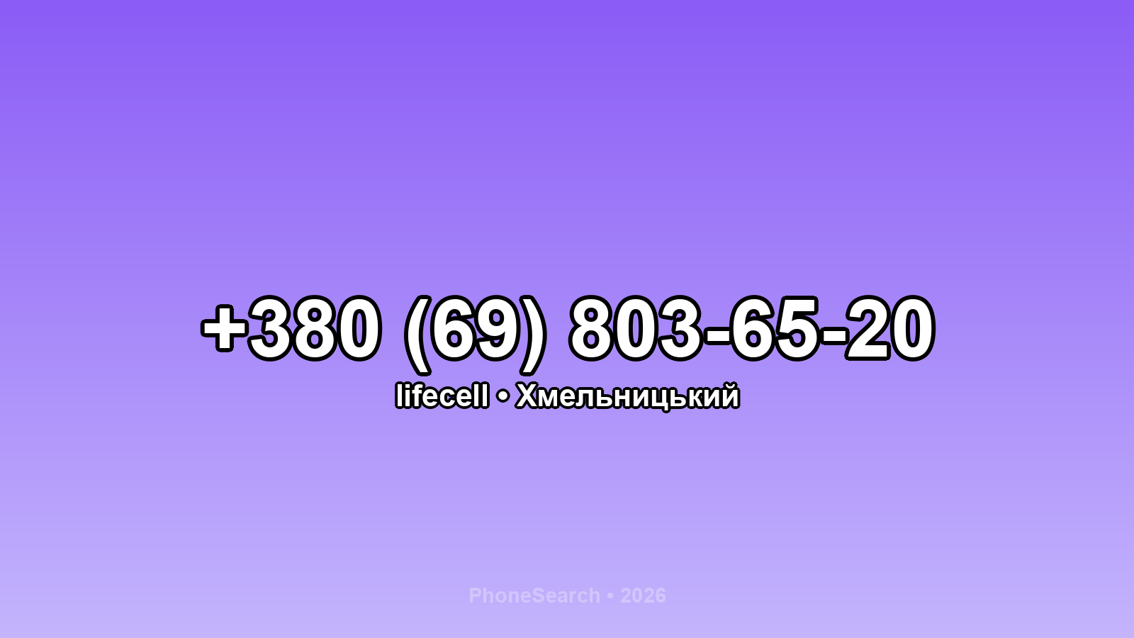 Номер +380 (69) 803-65-20 - вариант 1
