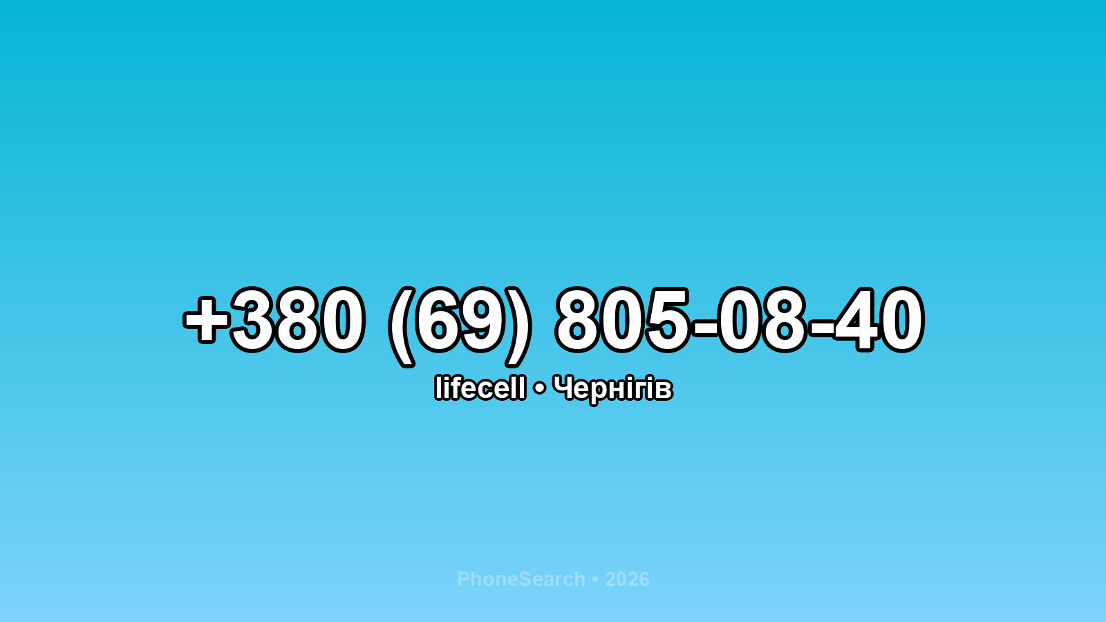 Номер +380 (69) 805-08-40 - вариант 2